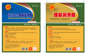 工農業標簽